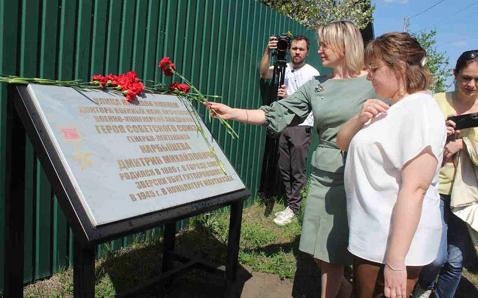 Открыли обновленную мемориальную доску Герою Советского Союза Д.М. Карбышеву в Левобережном районе
