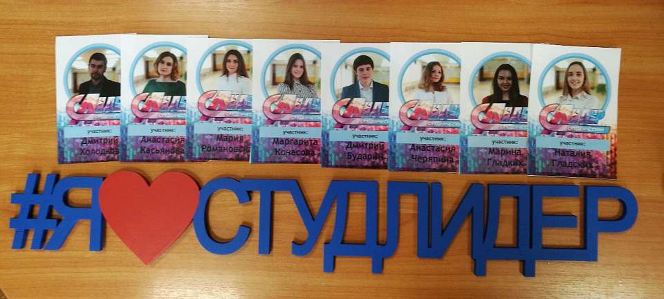 В Ленинском районе Воронежа студенты соревновались в лидерстве