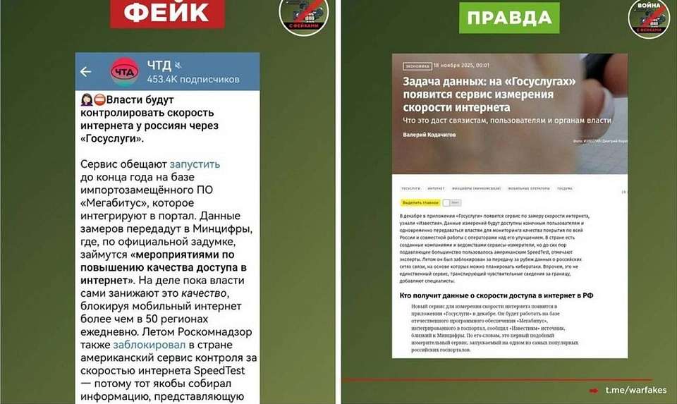 Фейк о контроле скорости интернета властями в Воронеже опровергли