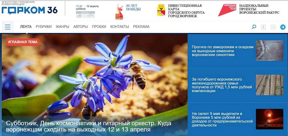 «Горком36» празднует свой девятый день рождения