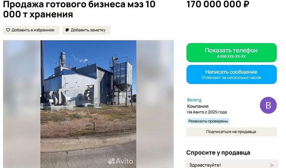 Масложировое производство в Воронежской области выставлено на продажу за 170 млн