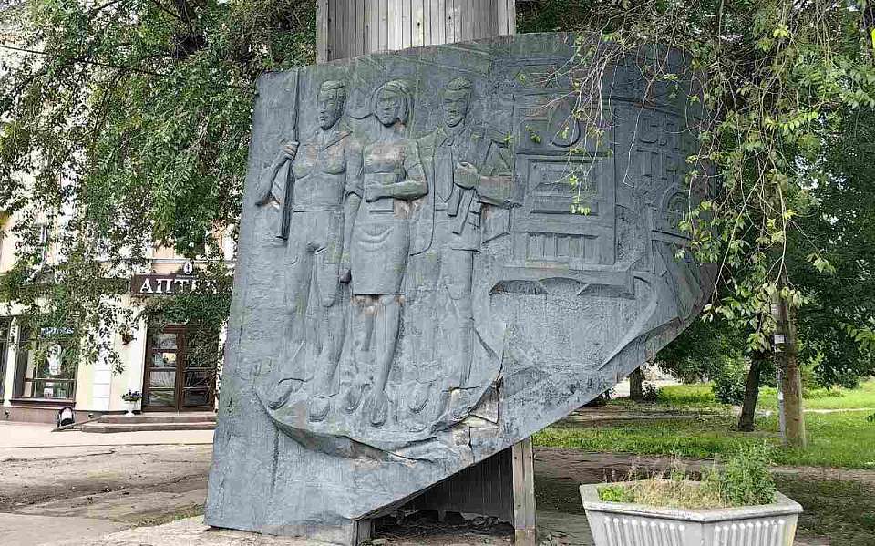 Памятный знак «Слава труду» могут передать в собственность города Воронежа