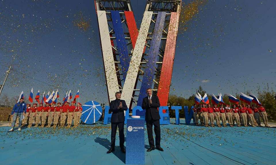 Александр Богомаз и Игорь Маковский открыли в Брянске опору ЛЭП, стилизованную под символ СВО