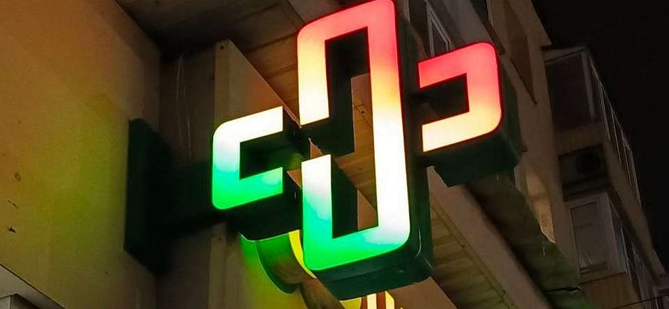 Прокуратура вступилась за жителей воронежского села, оставшихся без аптеки