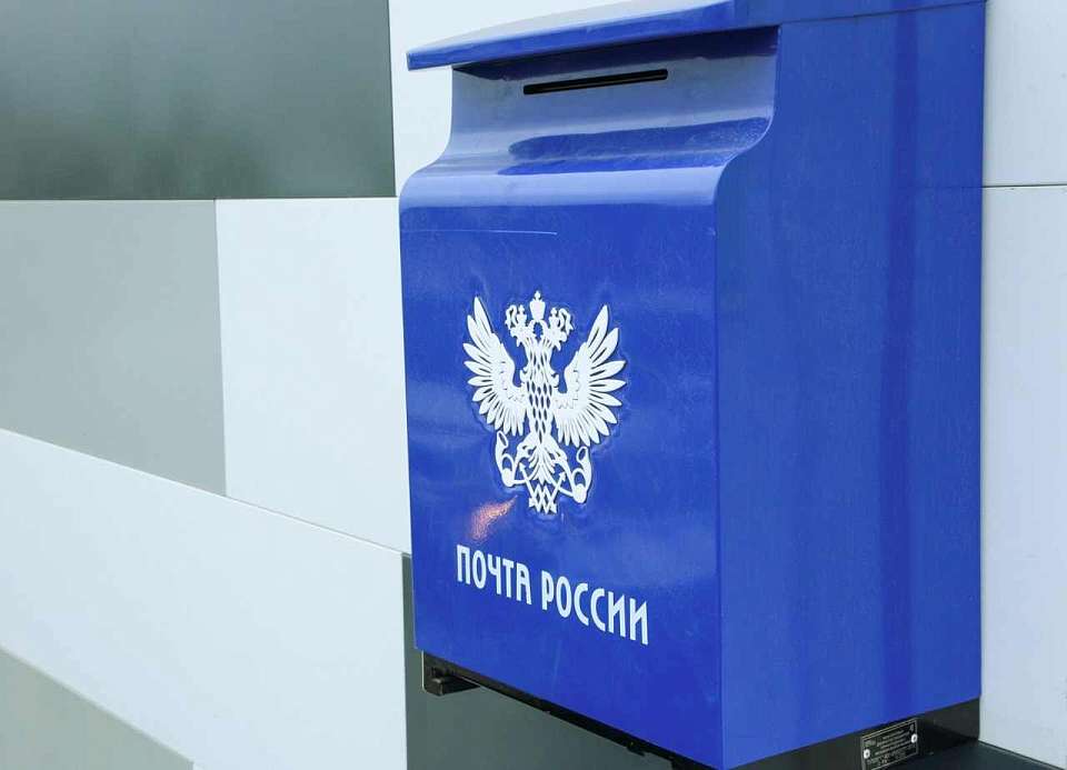 О графике работы на майские праздники рассказали в воронежской «Почте России»