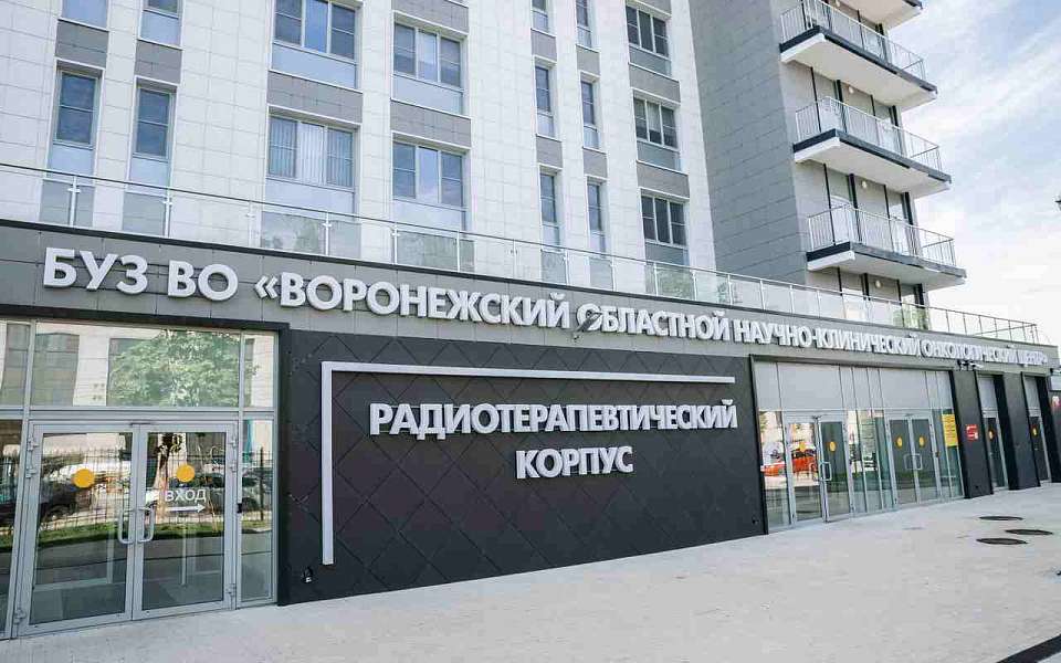 Путин поблагодарил строителей ДСК за новый корпус онкоцентра в Воронеже