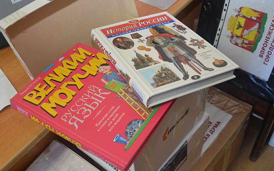Сбор книг для библиотек ЛНР и ДНР продолжает Воронежская гордума