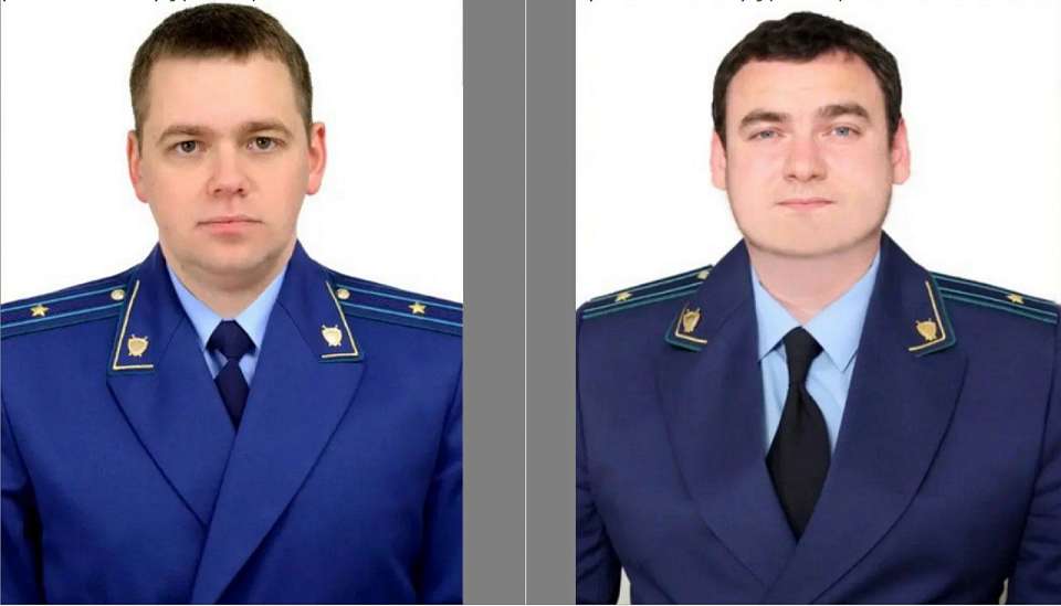 Новые прокуроры назначены на должности в Воронежской области