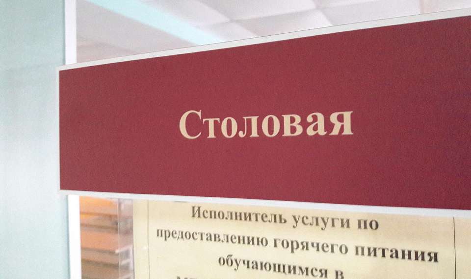 С кишечной инфекцией выявили 5 работников школьных столовых в Воронежской области