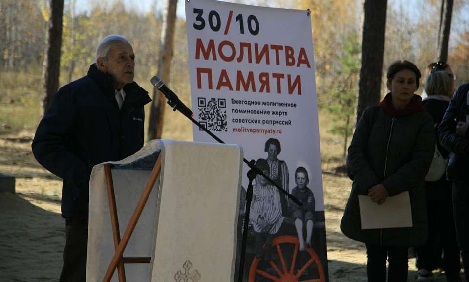 Воронежцы почтили на мемориале в Дубовке память жертв политических репрессий