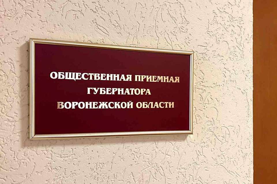 Личный прием граждан