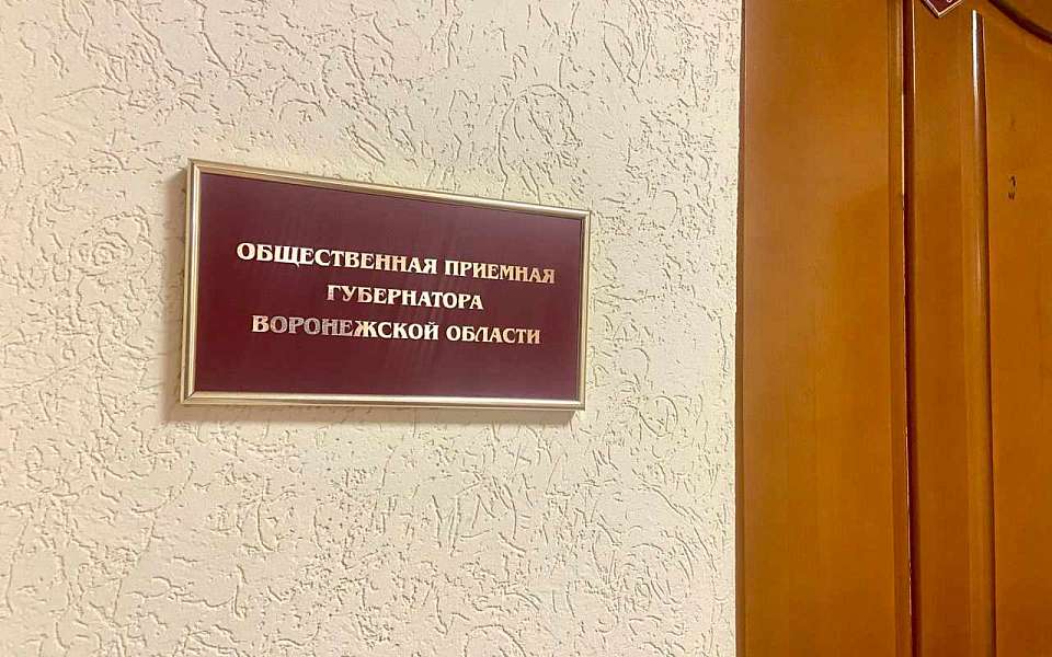 В Железнодорожном районе проведут прием граждан