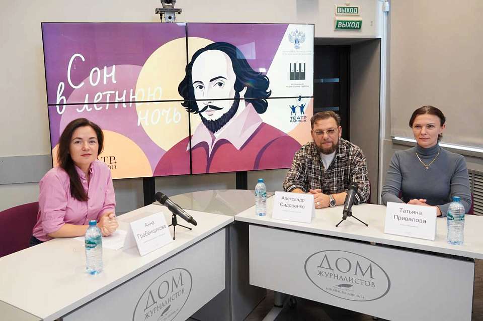 «Замахнулись на Шекспира»: в Воронеже готовят премьеру «Сна в летнюю ночь» в «Театре равных»