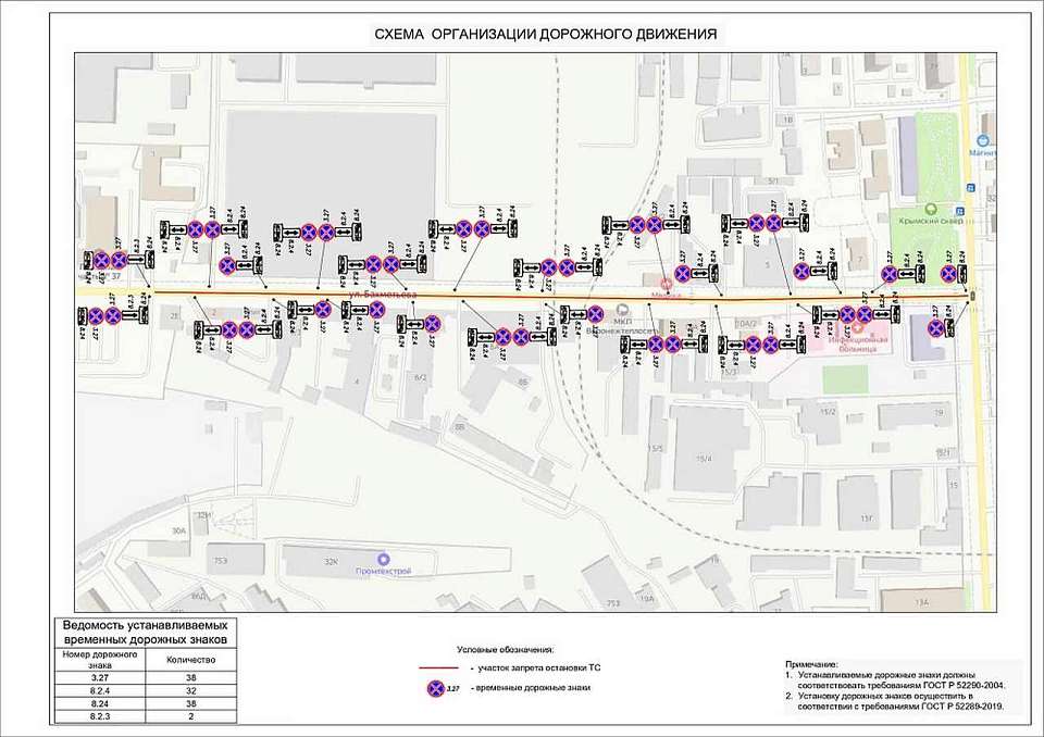 Запретят движение на улице Бахметьева в Воронеже на два дня