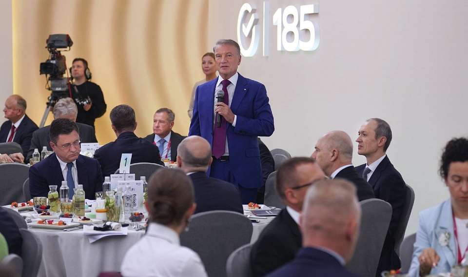 Герман Греф: Предприниматели — основа экономики, а экономика — основа всего государства
