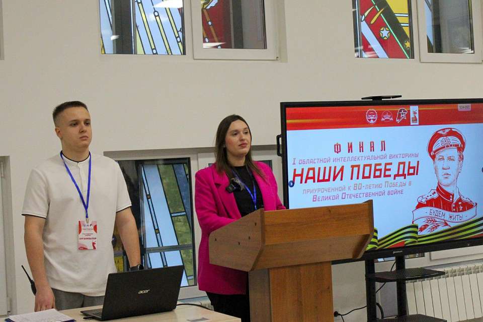 Финал исторической викторины «Наши Победы» прошел в Воронеже