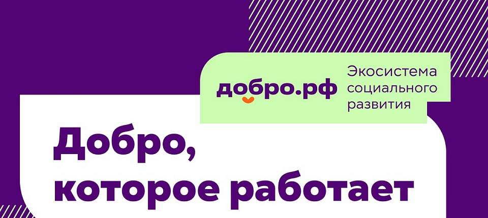В Ленинском районе отметят день добровольца (волонтера)