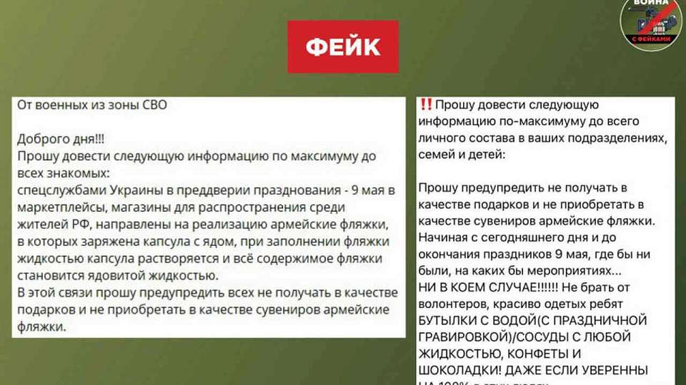 Фейк об украинской акции «Отравление» в Воронеже прокомментировали власти