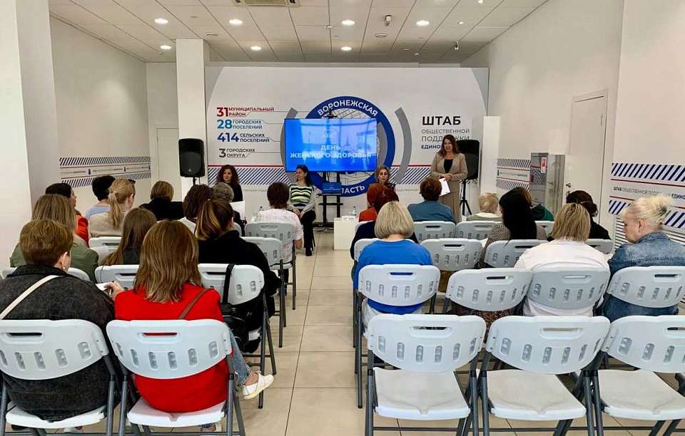 «День женского здоровья» организовали для жительниц Воронежа в Штабе общественной поддержки «Единой России»